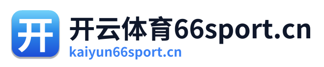 开云体育66sport.cn